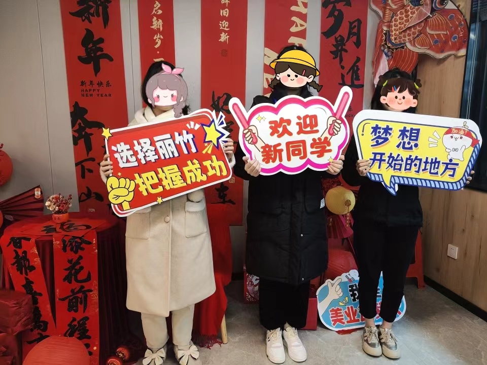 麗竹學(xué)校春季招生優(yōu)惠活動，人氣暴漲