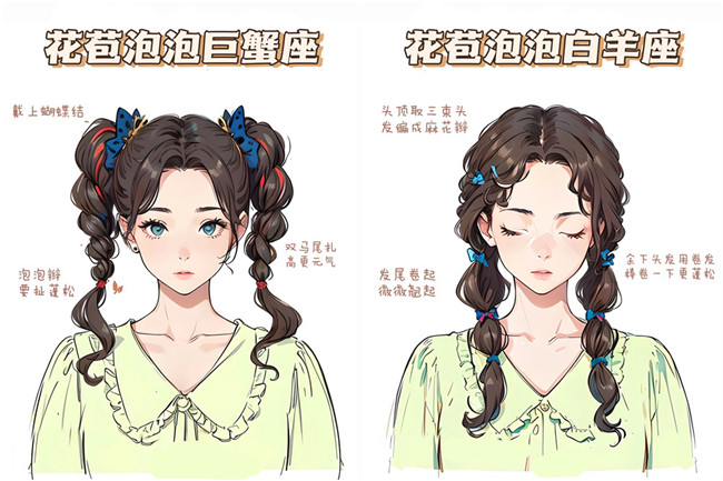 十二星座氛少女編發(fā)造型，南寧編扎發(fā)造型