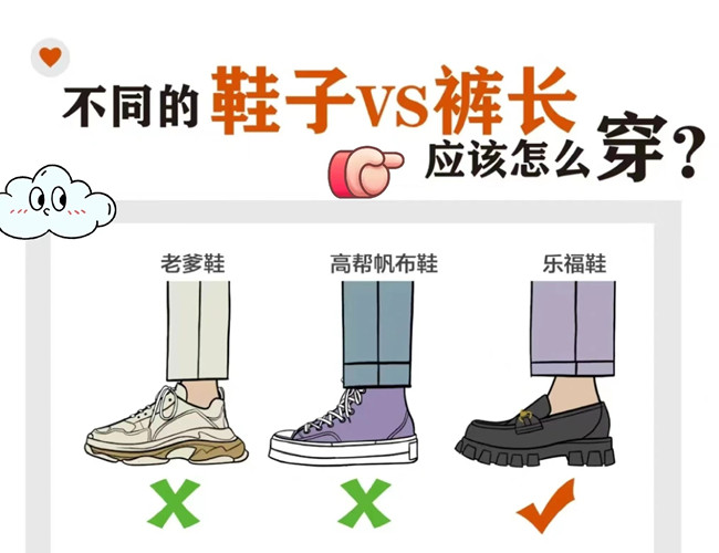 褲子和鞋子如何進行穿搭？廣西人物形象設(shè)計專業(yè)分享