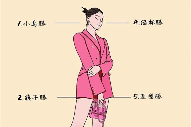 自測！你屬于哪種腿型？廣西美容形象設(shè)計分享