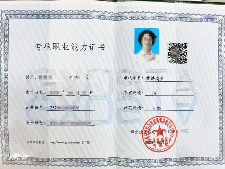 注意！南寧紋繡師證報名開始啦
