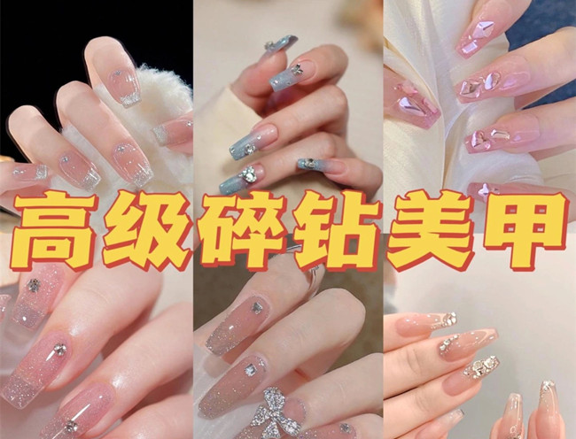 輕奢碎鉆美甲，廣西美甲店爆款推薦