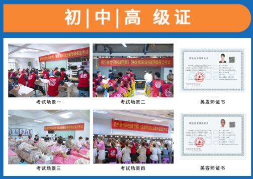 南寧考美容師證？南寧哪里可以考紋繡師證？