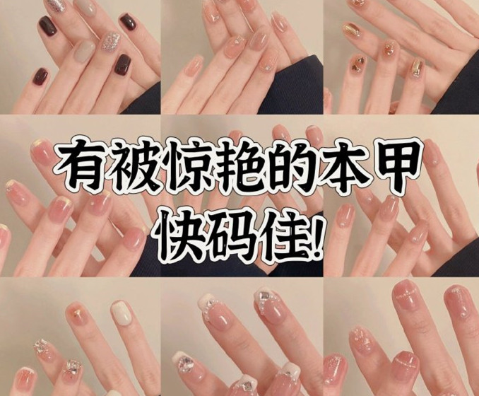 本甲美甲推薦，廣西美甲職業(yè)技術(shù)培訓(xùn)