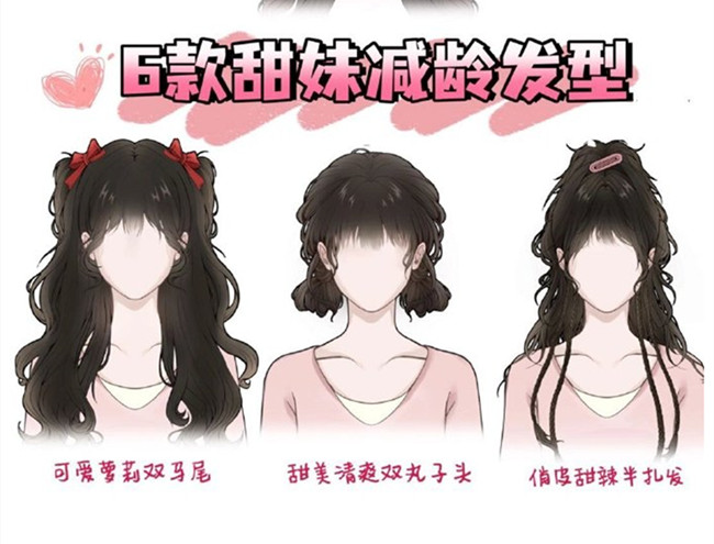 甜妹減齡編發(fā)，南寧化妝編扎發(fā)造型學校推薦
