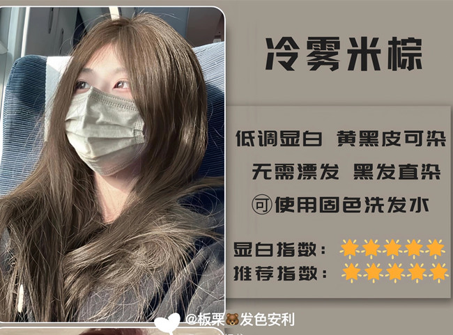 春夏自然顯白發(fā)色合集，廣西燙染技師學(xué)校分享