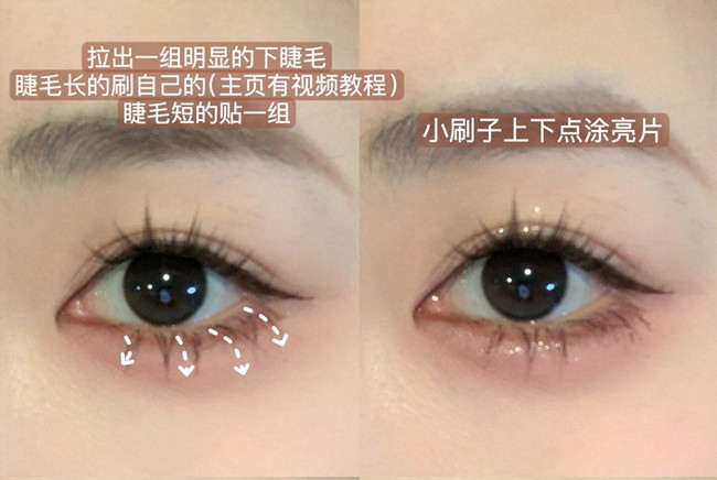 廣西彩妝職業(yè)教育學院：放大雙眼眼妝教程