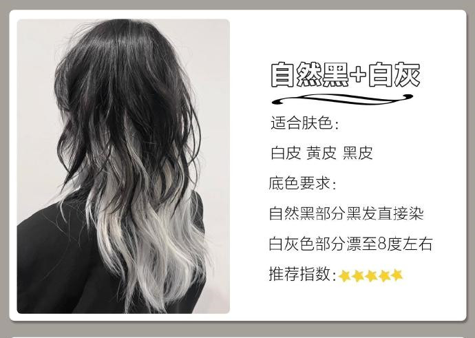 發(fā)尾漸變?nèi)景l(fā)色推薦，南寧染發(fā)學(xué)校十大品牌整理