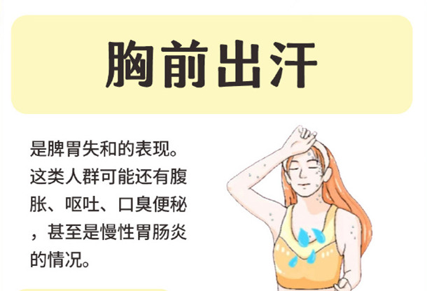 廣西美容美體教育：不同部位出汗代表了什么？