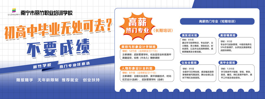 1721891494577127.jpg 初高中畢業(yè)專業(yè)推薦.jpg