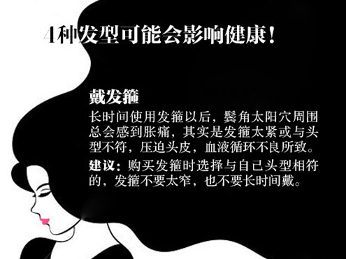 影響健康的發(fā)型，廣西發(fā)型培訓(xùn)學(xué)校課程講解