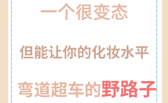 快速提高化妝技術的技巧，廣西學化妝沒經驗