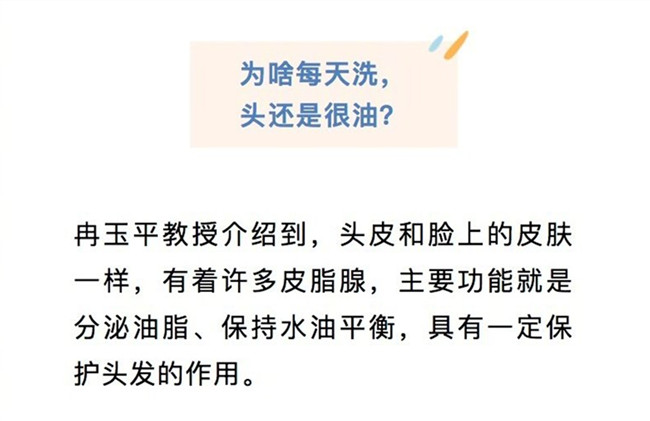 廣西養(yǎng)發(fā)洗發(fā)：天天洗頭為什么頭發(fā)還是很油？