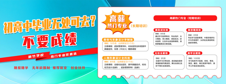 1723690310540621.jpg 初高中畢業(yè)專業(yè)推薦1.jpg