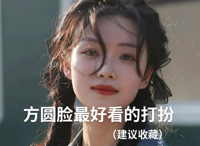 方圓臉好看的發(fā)型，廣西美發(fā)造型學(xué)校推薦