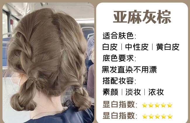 素顏免漂顯白發(fā)色，廣西染發(fā)培訓哪里有實力？