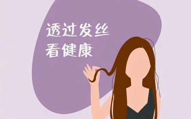 通過頭發(fā)看健康，南寧美發(fā)理發(fā)剪發(fā)學校教程
