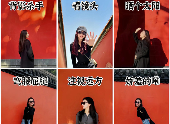 廣西彩妝拍照攝影學校：如何與紅墻拍照？