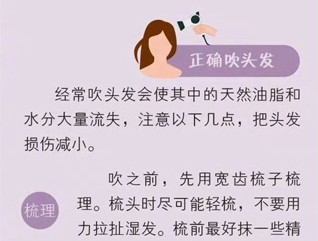 正確的洗頭和吹頭發(fā)的方法，廣西美發(fā)洗頭專業(yè)培學?？偨Y
