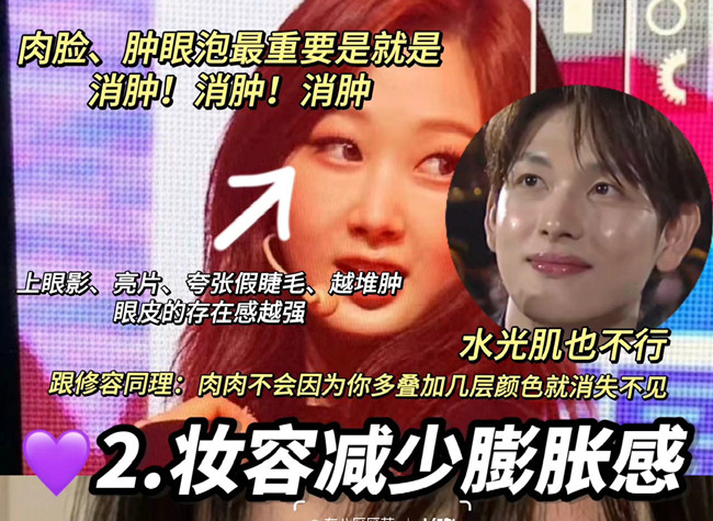 肉臉如何修容才好看？廣西化妝形象設(shè)計(jì)學(xué)校提供技巧
