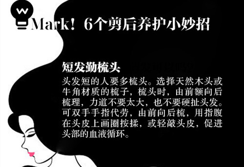 超實(shí)剪發(fā)護(hù)發(fā)全攻略，南寧美發(fā)護(hù)發(fā)培訓(xùn)