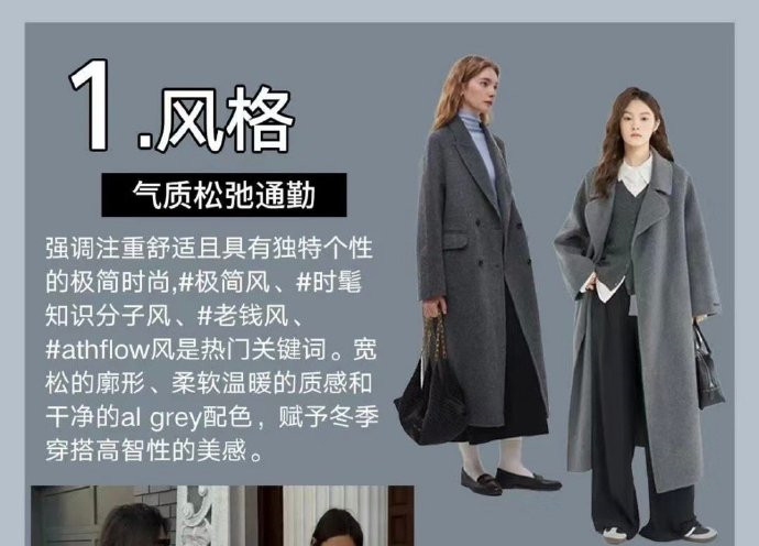 通勤穿搭如何穿出松弛感？人物形象設(shè)計專業(yè)