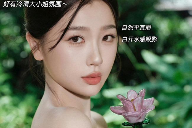 新中式白開水眼妝，跟著南寧化妝師學(xué)校學(xué)明星仿妝