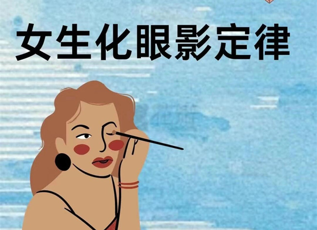 新手如何化眼影？廣西化妝培訓(xùn)眼影