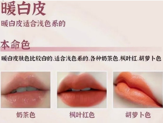 不同膚色適合的口紅色號，廣西彩妝形象學(xué)校總結(jié)