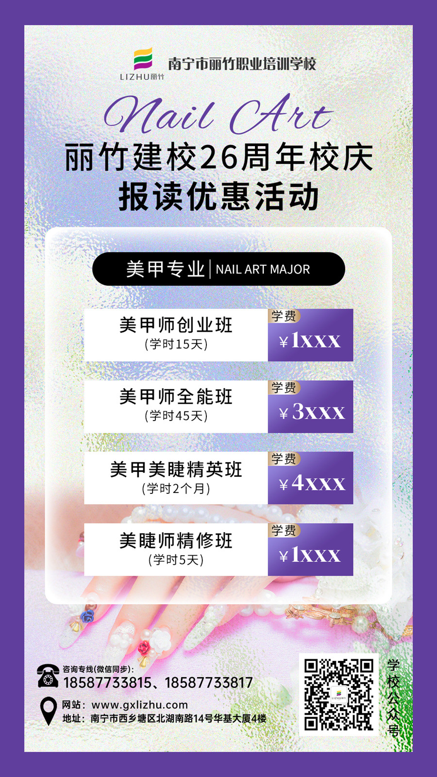 1733303716198597.jpg 美甲-26周年報讀活動.jpg