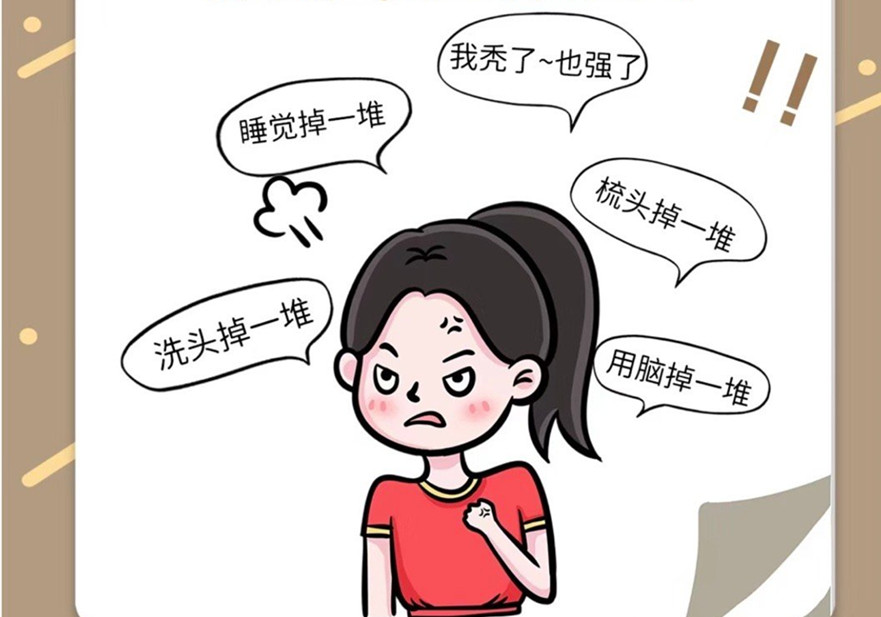 為什么一到秋天頭發(fā)就掉？廣西學(xué)美發(fā)零經(jīng)驗(yàn)學(xué)習(xí)