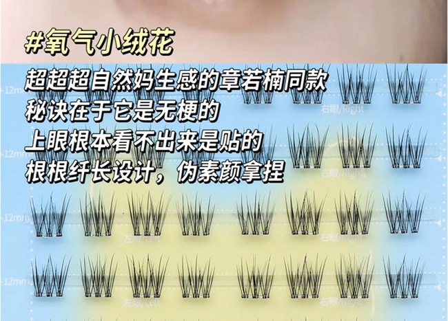 章若楠同款假睫毛，南寧美睫排行榜前十名分享