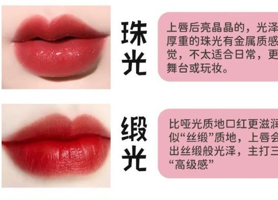 不同年齡怎么選口紅？廣西化妝學徒教你