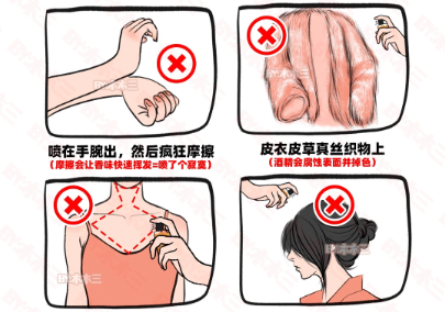 如何避開高段位噴香水的誤區(qū)，廣西老牌美業(yè)職業(yè)培訓(xùn)學校分享
