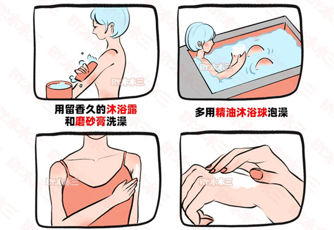 如何養(yǎng)成偽體香？廣西美容美體護膚培訓(xùn)分享