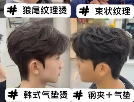 2025潮男燙發(fā)，廣西美發(fā)發(fā)型推薦