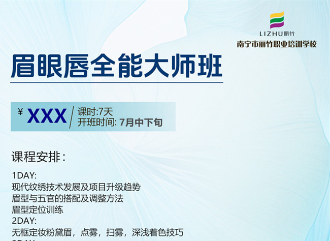 火熱報(bào)名！0基礎(chǔ)學(xué)紋繡7月即將開(kāi)班