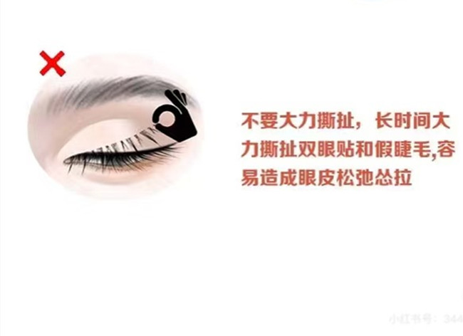 如何正確卸掉假睫毛？廣西化妝實訓(xùn)