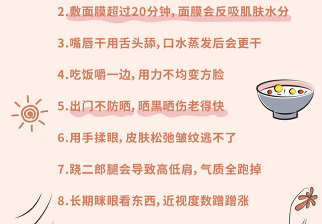 讓你變丑的習(xí)慣，廣西美容化妝學(xué)校分享