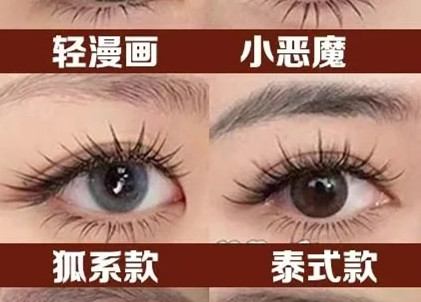 火爆網(wǎng)紅美睫款式，南寧美睫學(xué)校推薦